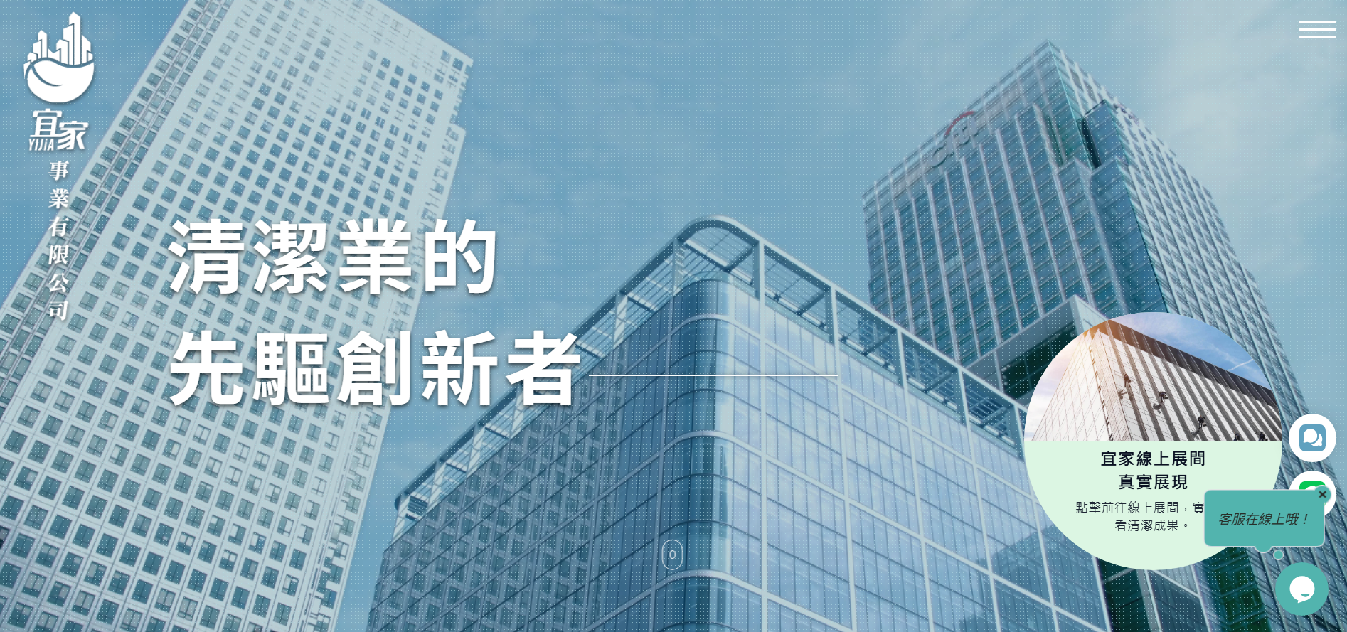 宜家潔淨大師
